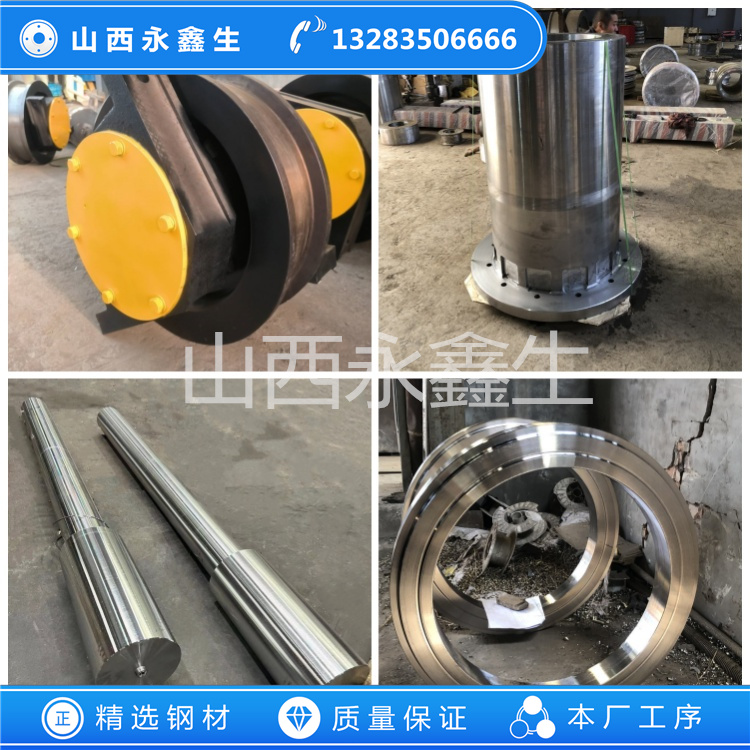 锻造液压锻件