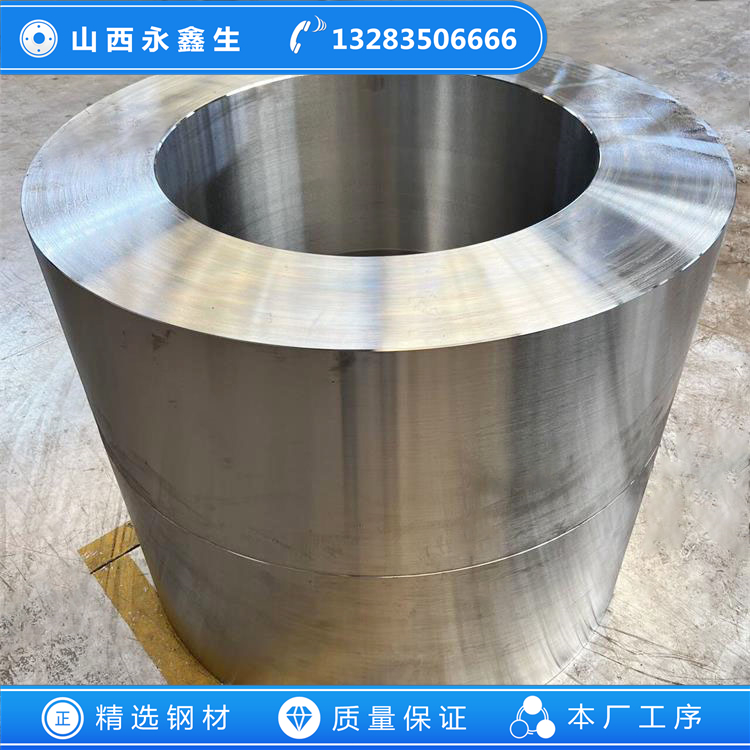 钢套筒锻造件锻件